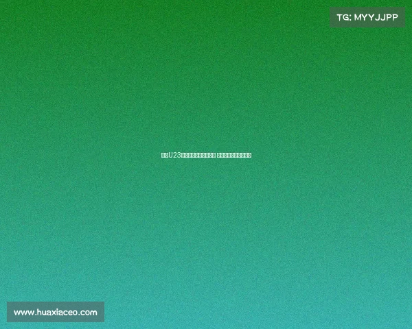 聚焦U23国家队崛起潜力与挑战 迈向国际赛场的新征程